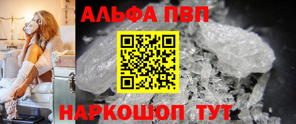 Alpha PVP кристаллы  как найти наркотики  Вход с VPN  Альфа ПВП крисы CK  Alpha PVP  Норильск  APVP СК 