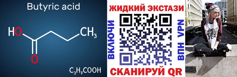 продажа наркотиков площадка телеграм Бутират GHB Норильск гидра вход