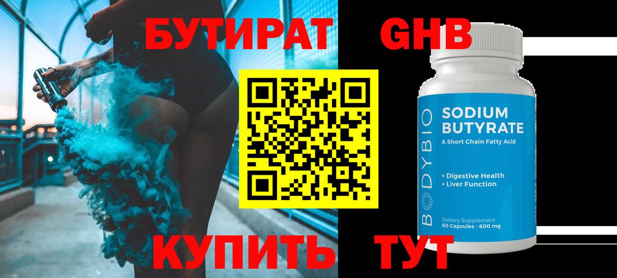 Норильск  Бутират  Вход с VPN  Бутират BDO 33% 