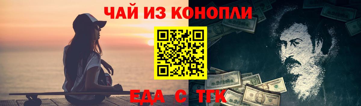 Норильск  Cannafood марихуана  Вход с VPN 