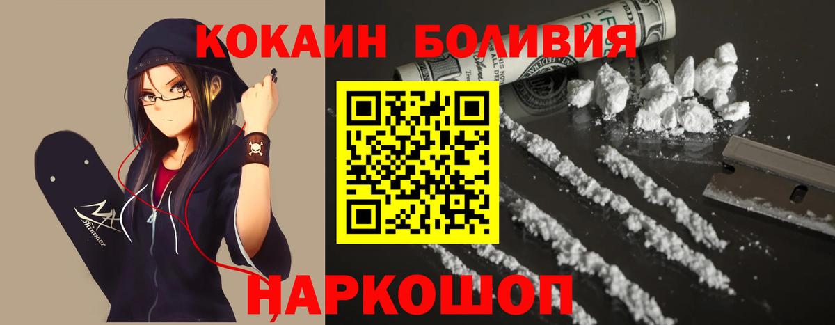 Кокаин VHQ  Вход с VPN  COCAIN FishScale  Норильск 