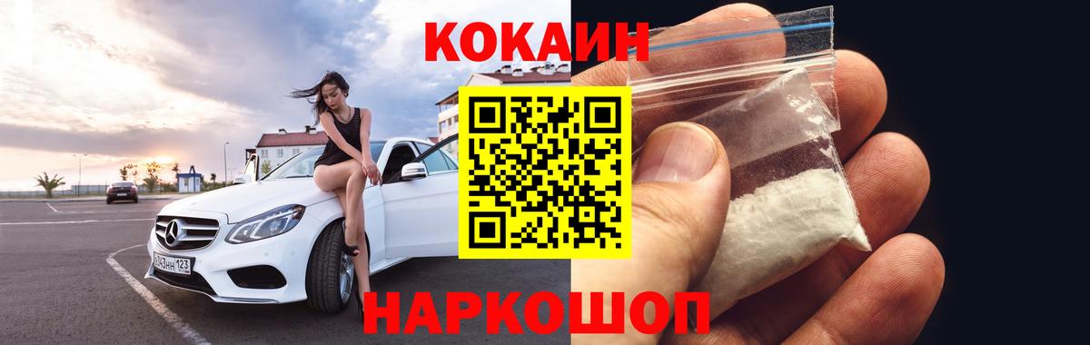 COCAIN Колумбийский Норильск