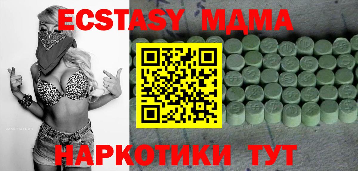 ЭКСТАЗИ XTC  Вход с VPN  Норильск  ЭКСТАЗИ  Ecstasy 280мг 