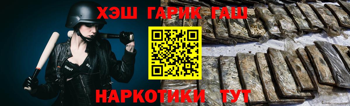 ГАШ Ice-O-Lator  Гашиш Ice-O-Lator  Вход с VPN  Норильск 