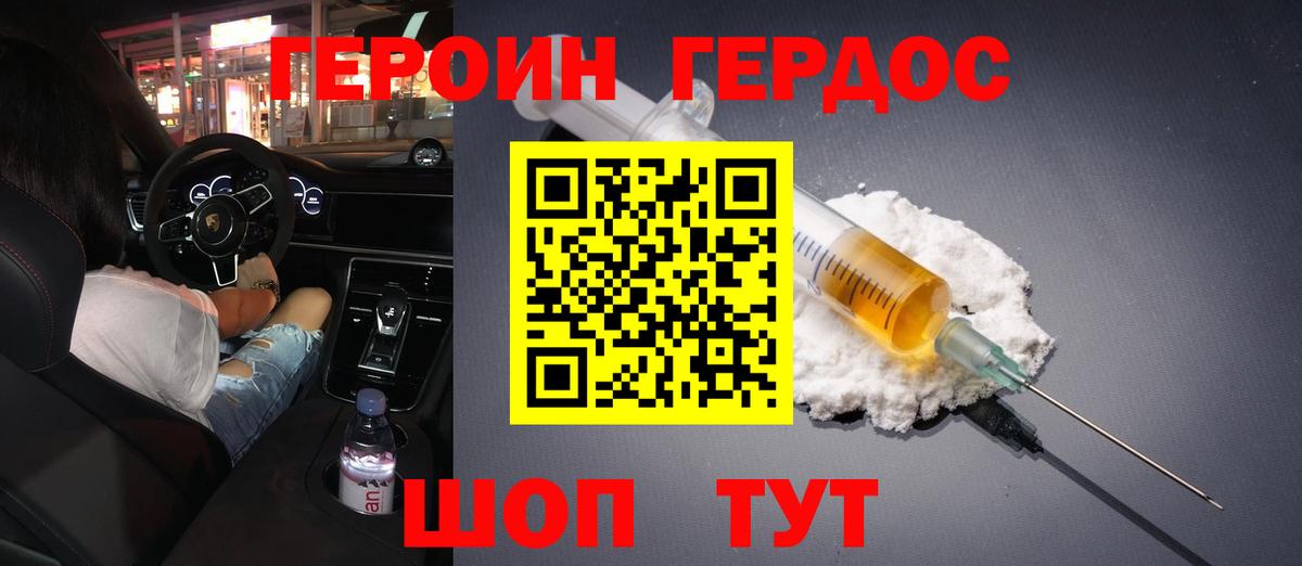 Героин  Вход с VPN  Норильск  ГЕРОИН Афган 