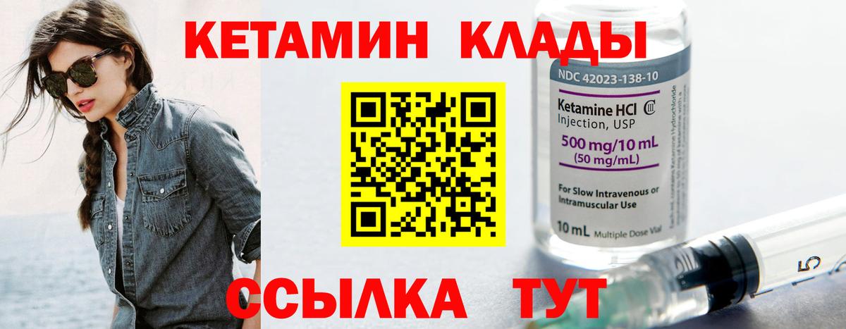 КЕТАМИН VHQ  Кетамин ketamine  Вход с VPN  Норильск 