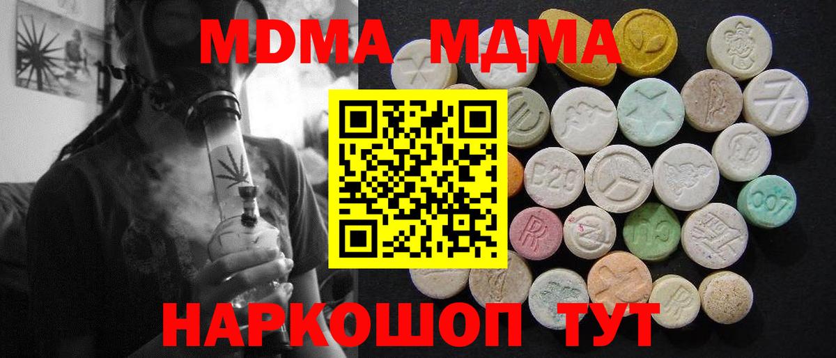 MDMA кристаллы  MDMA молли  Норильск  Вход с VPN 
