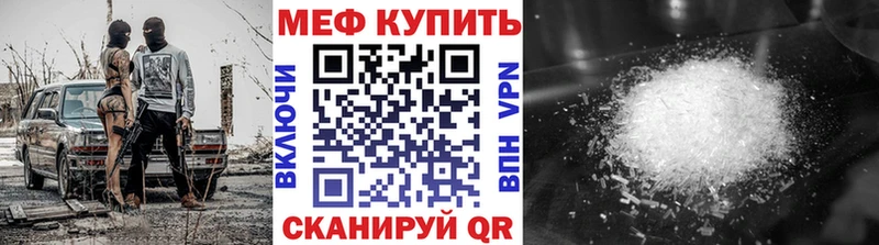 Меф кристаллы  Норильск 