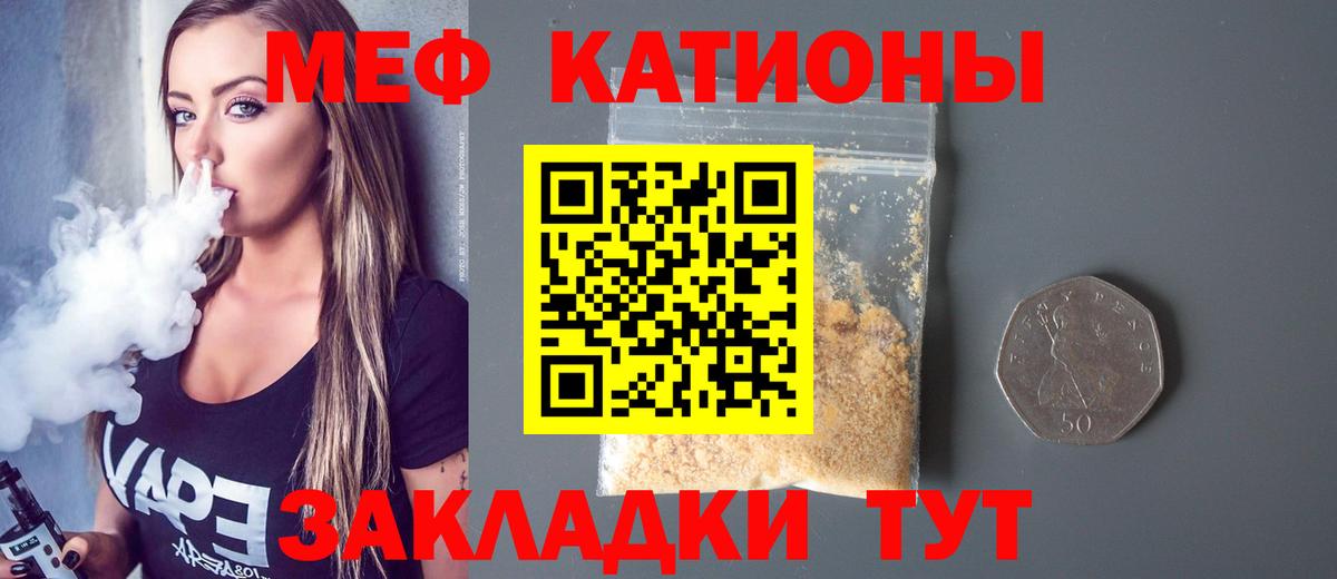 Норильск  МЯУ-МЯУ mephedrone  МЕФ  Вход с VPN  МЕФ mephedrone 