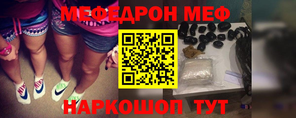 МЕФ  Норильск