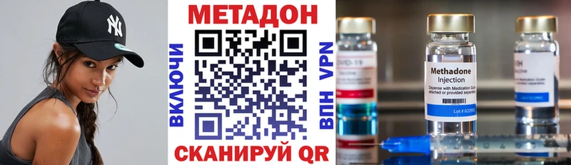 МЕТАДОН VHQ Норильск