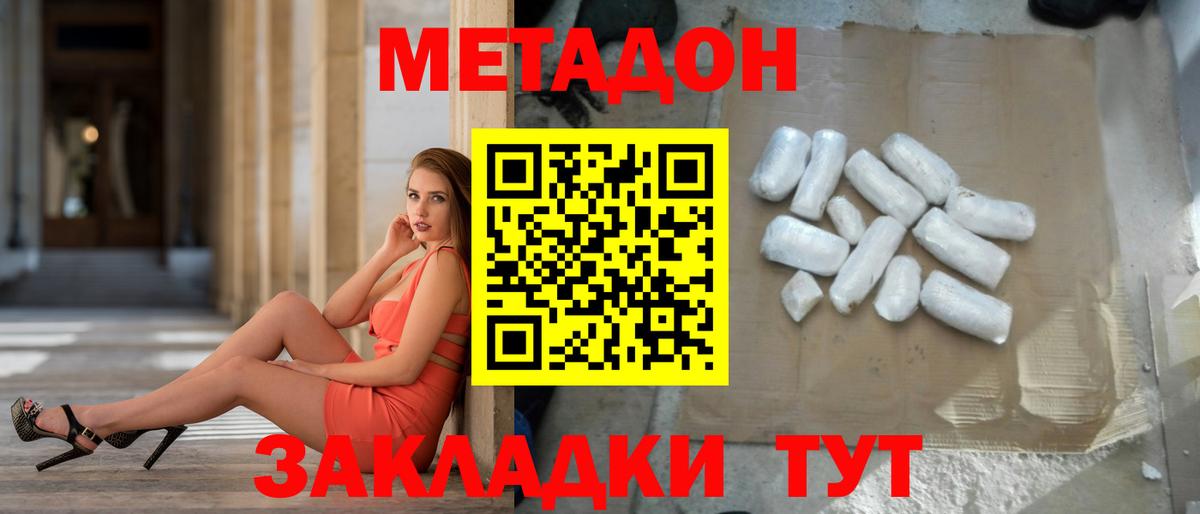 блэк спрут рабочий сайт  Вход с VPN  Норильск  МЕТАДОН кристалл  МЕТАДОН мёд 