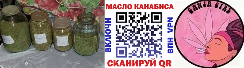 Дистиллят ТГК THC oil Норильск