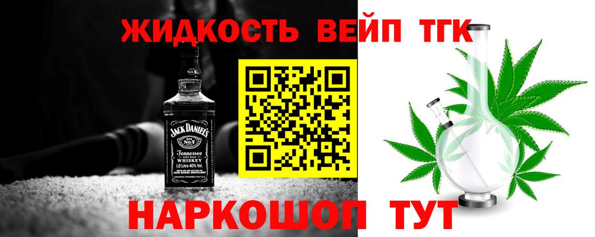 Дистиллят ТГК жижа  Вход с VPN  где можно купить   Норильск 